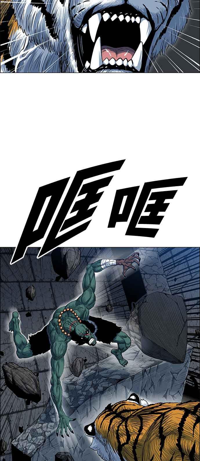 虎大哥 - [第2季] 第56话 讐仇 2 - 第9张图