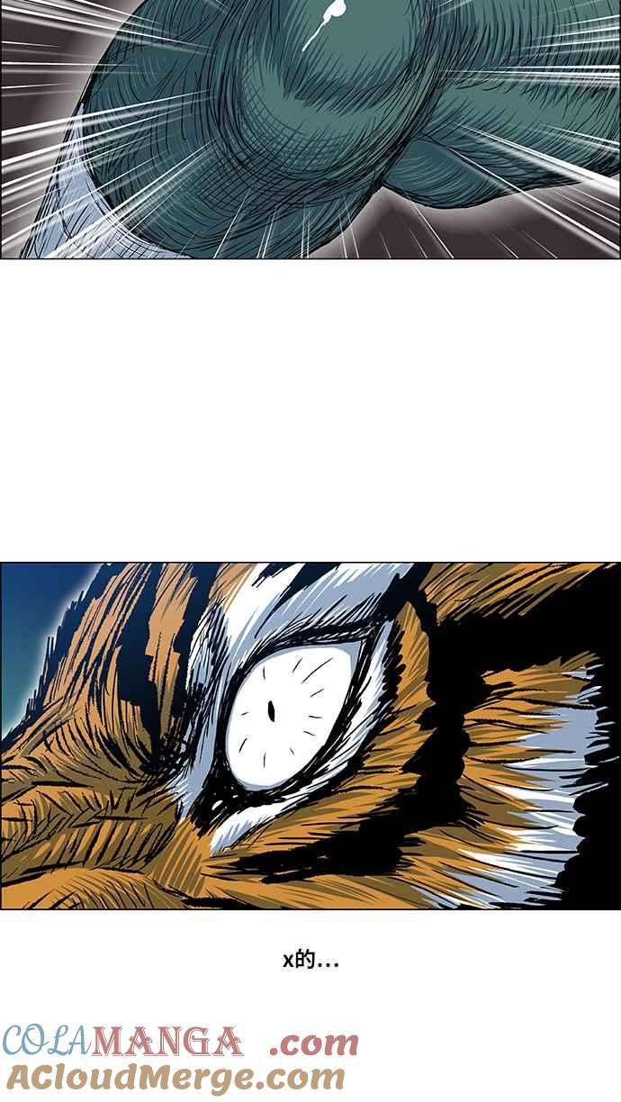 虎大哥 - [第2季] 第56话 讐仇 2 - 第25张图