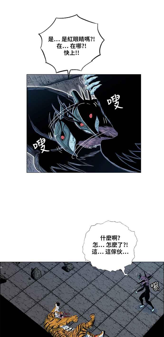 虎大哥 - [第2季] 第57话 讐仇 3 - 第47张图