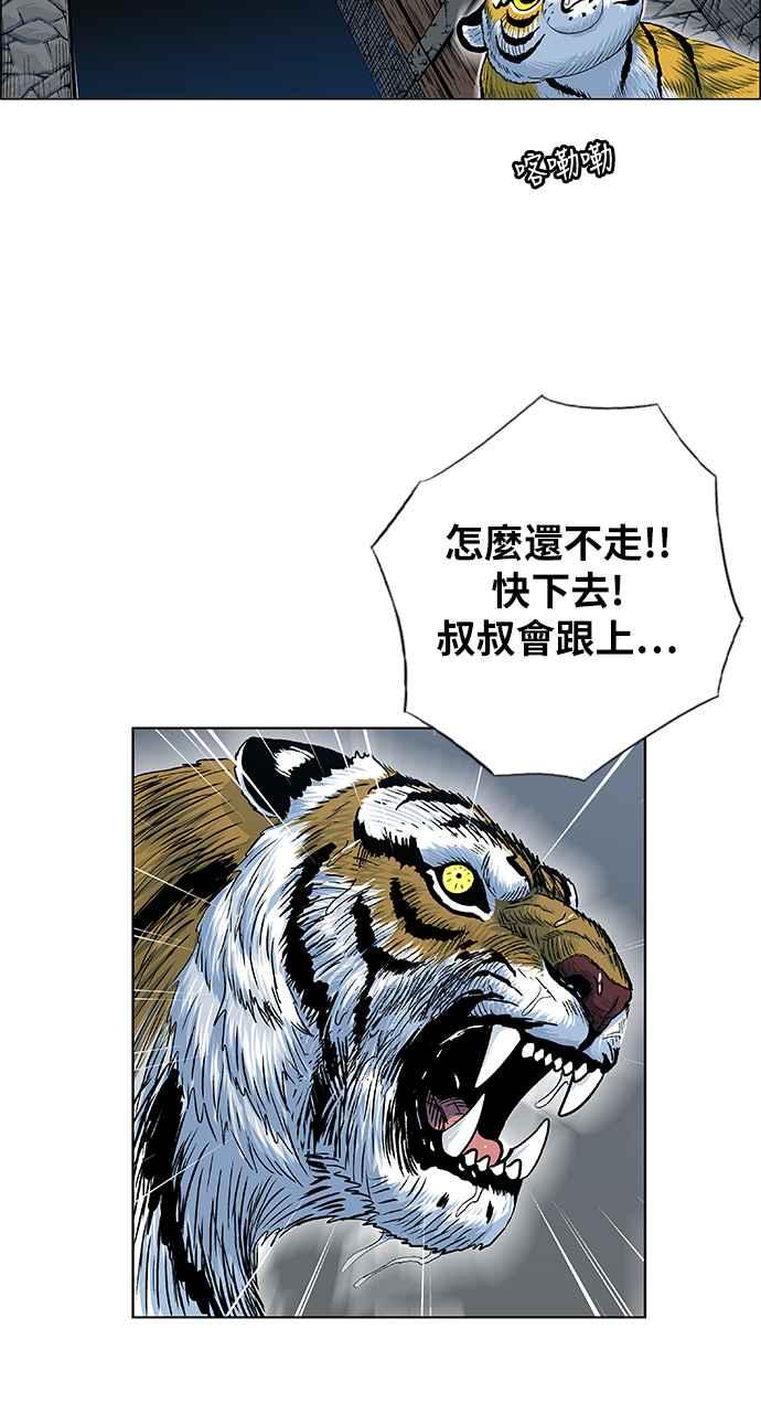 虎大哥 - [第2季] 第57话 讐仇 3 - 第36张图