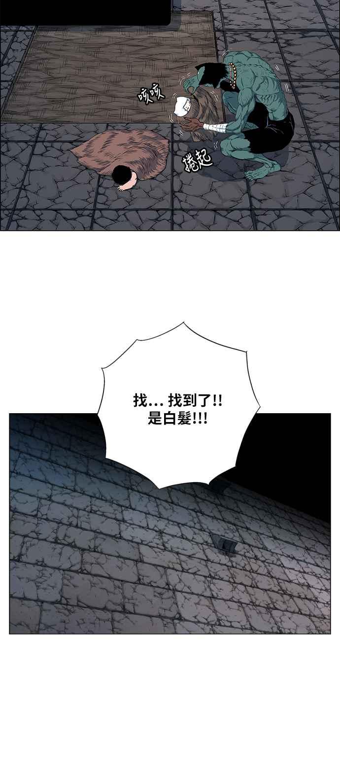 虎大哥 - [第2季] 第57话 讐仇 3 - 第50张图