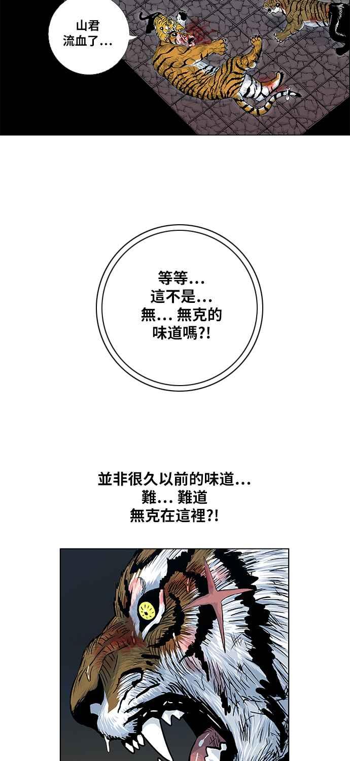 虎大哥 - [第2季] 第57话 讐仇 3 - 第11张图