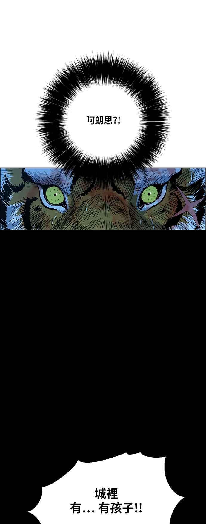 虎大哥 - [第2季] 第57话 讐仇 3 - 第27张图