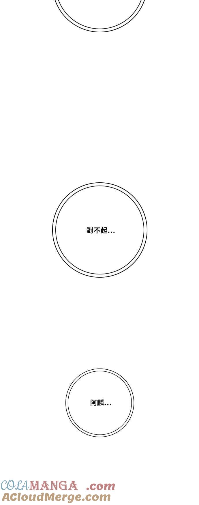 虎大哥 - [第2季] 第57话 讐仇 3 - 第31张图