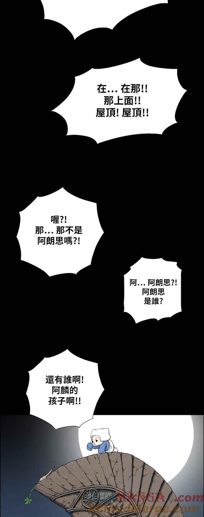 虎大哥 - [第2季] 第57话 讐仇 3 - 第28张图