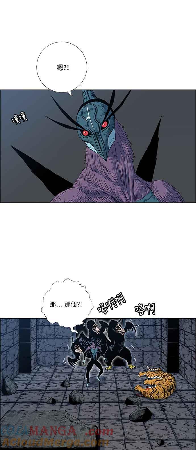 虎大哥 - [第2季] 第57话 讐仇 3 - 第49张图