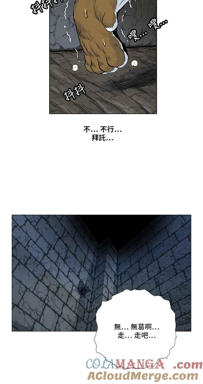 虎大哥 - [第2季] 第57话 讐仇 3 - 第19张图