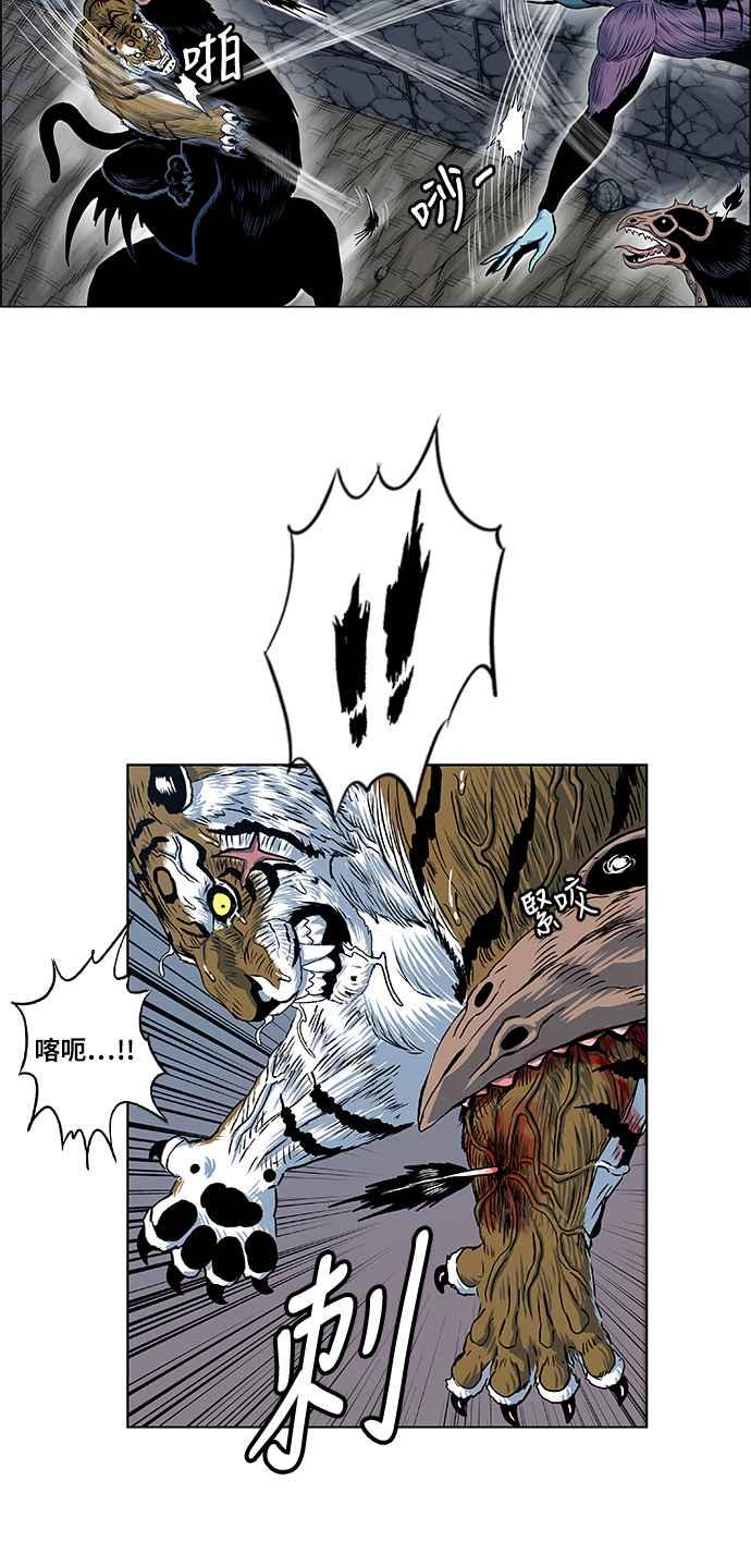 虎大哥 - [第2季] 第57话 讐仇 3 - 第42张图