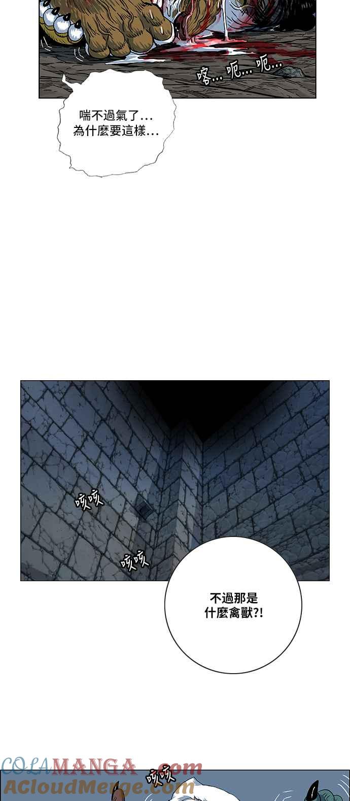 虎大哥 - [第2季] 第57话 讐仇 3 - 第52张图