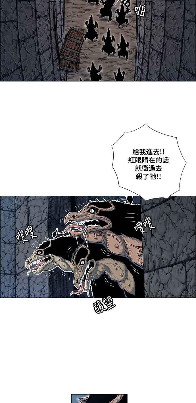 虎大哥 - [第2季] 第57话 讐仇 3 - 第45张图