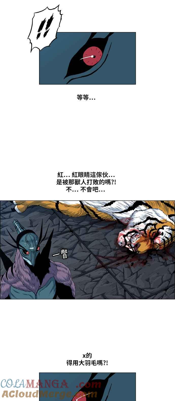 虎大哥 - [第2季] 第57话 讐仇 3 - 第55张图