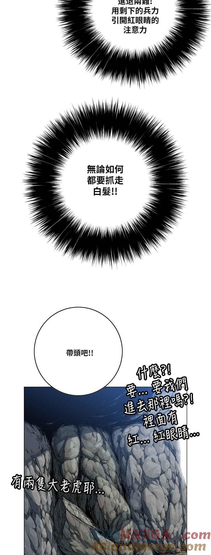 虎大哥 - [第2季] 第57话 讐仇 3 - 第4张图