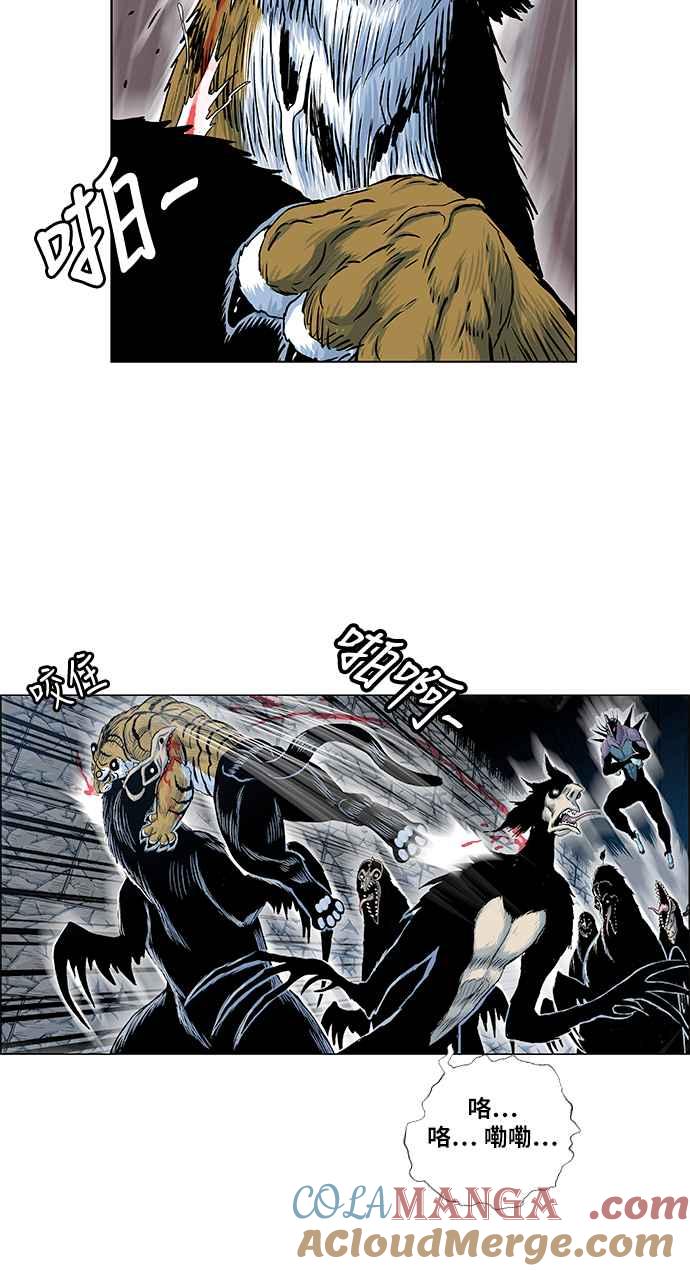 虎大哥 - [第2季] 第57话 讐仇 3 - 第40张图