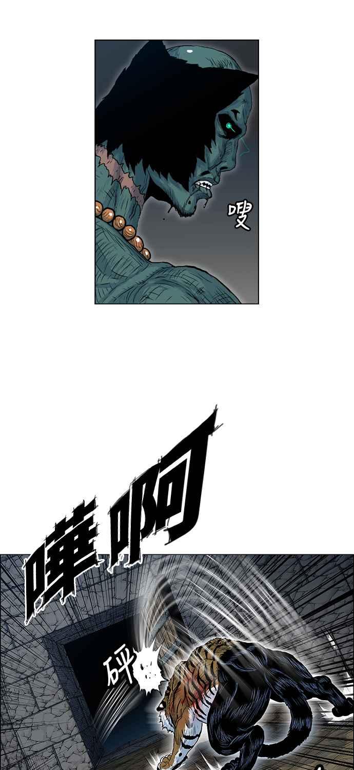 虎大哥 - [第2季] 第57话 讐仇 3 - 第15张图