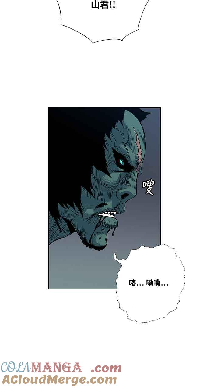 虎大哥 - [第2季] 第57话 讐仇 3 - 第34张图