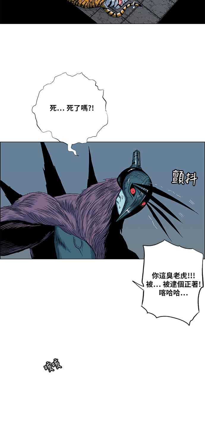 虎大哥 - [第2季] 第57话 讐仇 3 - 第48张图