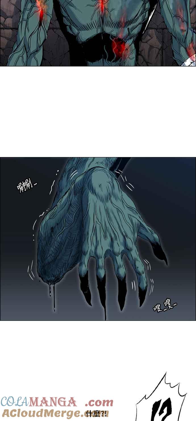 虎大哥 - [第2季] 第58话 讐仇 4 - 第10张图