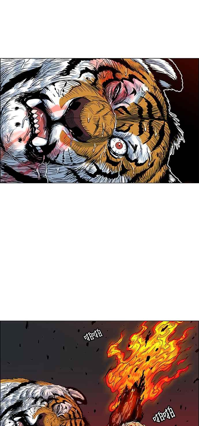 虎大哥 - [第2季] 第58话 讐仇 4 - 第33张图