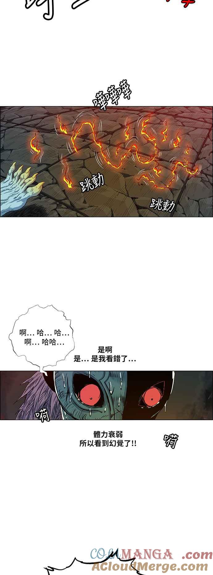 虎大哥 - [第2季] 第58话 讐仇 4 - 第25张图