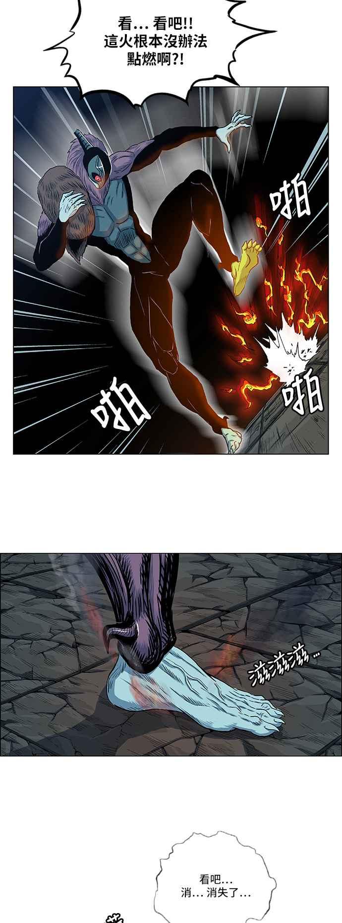 虎大哥 - [第2季] 第58话 讐仇 4 - 第26张图