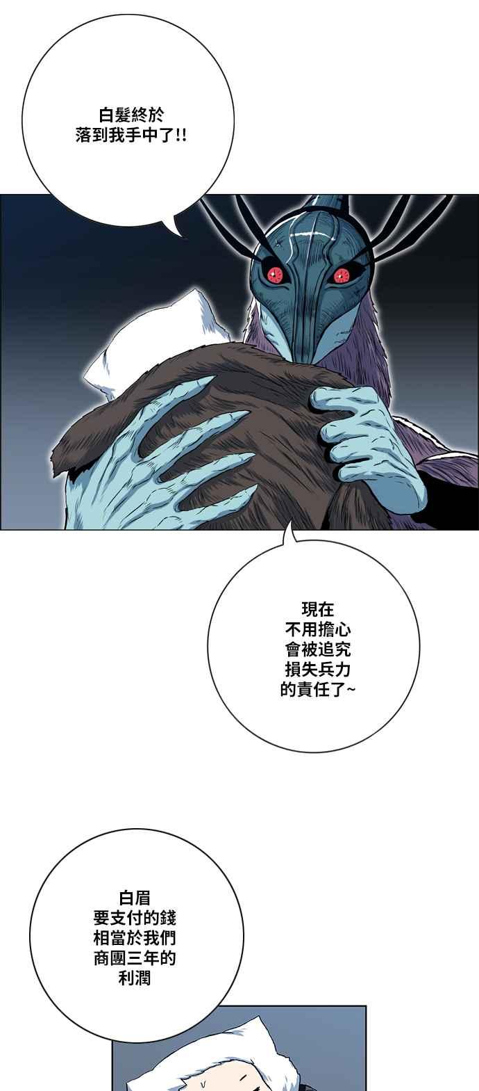 虎大哥 - [第2季] 第58话 讐仇 4 - 第3张图