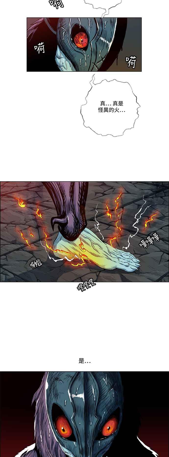 虎大哥 - [第2季] 第58话 讐仇 4 - 第27张图