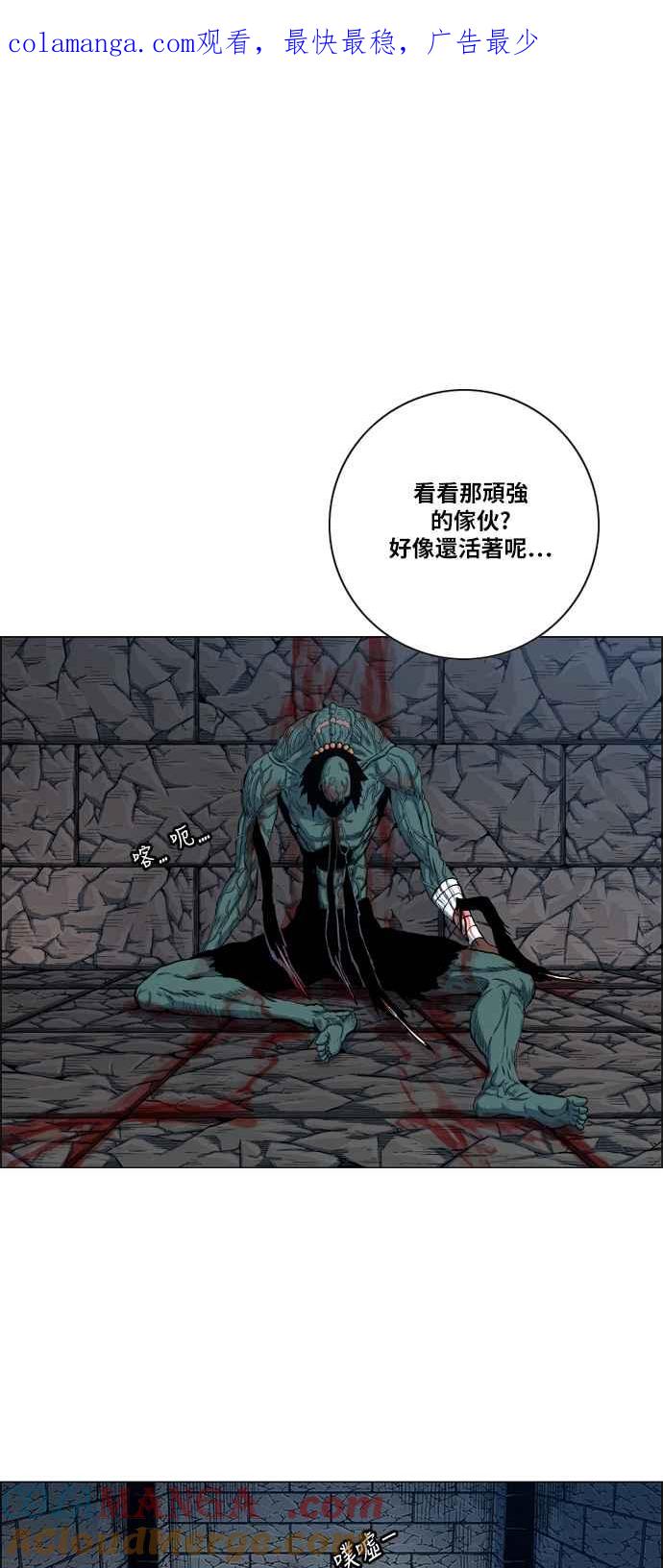 虎大哥 - [第2季] 第58话 讐仇 4 - 第1张图