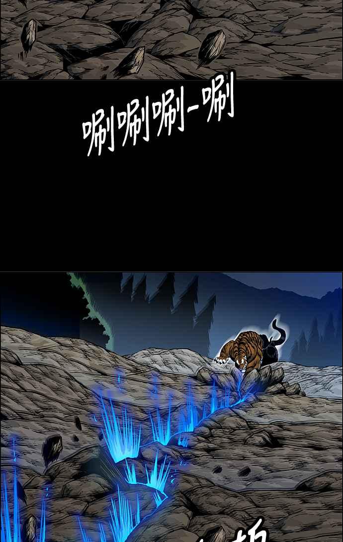 虎大哥 - [第2季] 第60话 酋耳的火 2 - 第8张图