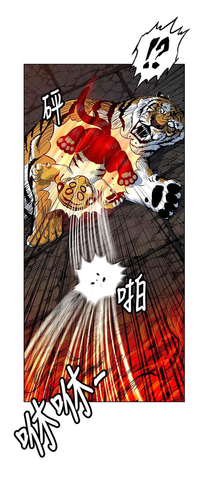 虎大哥 - [第2季] 第60话 酋耳的火 2 - 第53张图