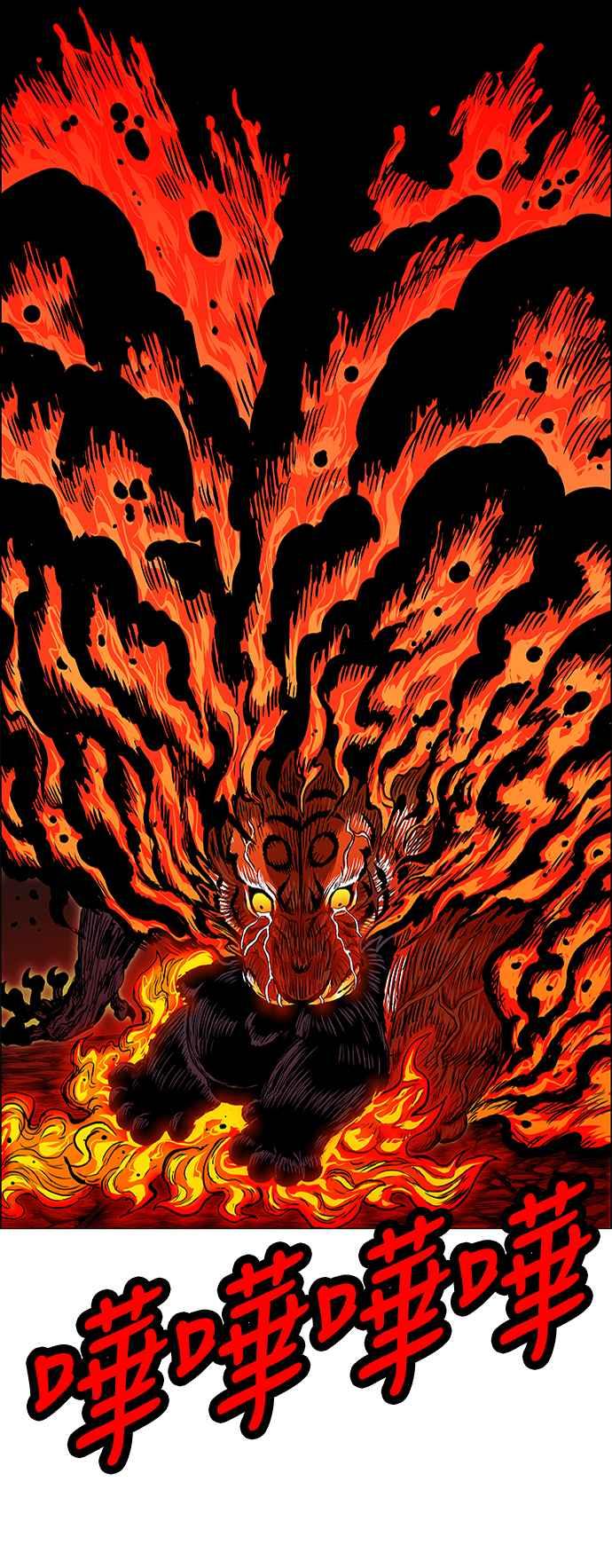 虎大哥 - [第2季] 第60话 酋耳的火 2 - 第32张图