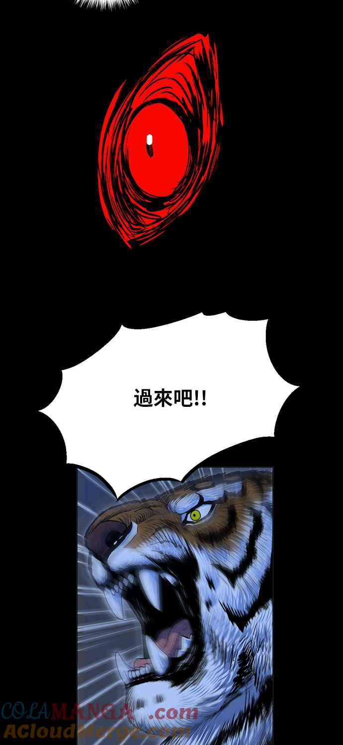 虎大哥 - [第2季] 第60话 酋耳的火 2 - 第37张图