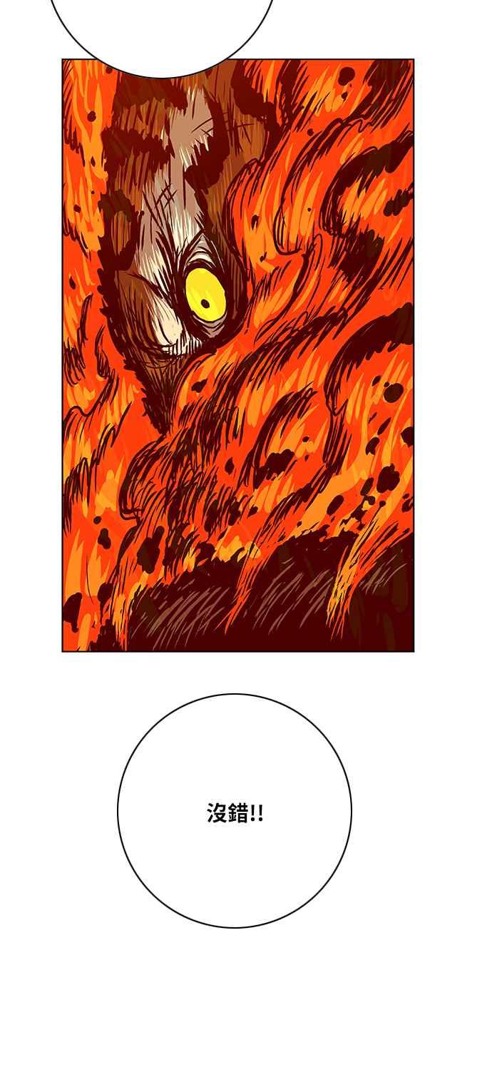 虎大哥 - [第2季] 第60话 酋耳的火 2 - 第39张图