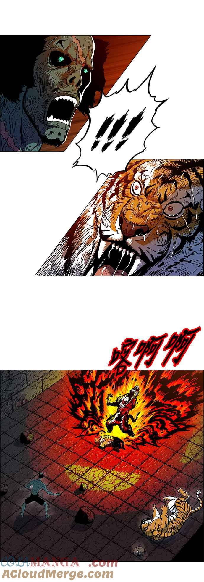 虎大哥 - [第2季] 第60话 酋耳的火 2 - 第49张图