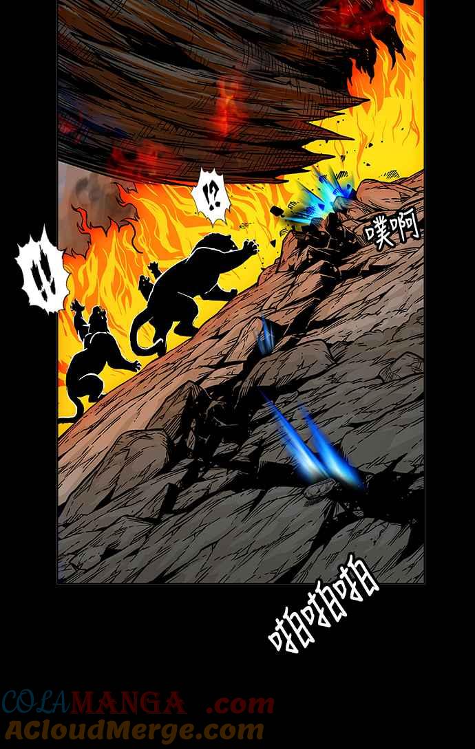 虎大哥 - [第2季] 第60话 酋耳的火 2 - 第10张图