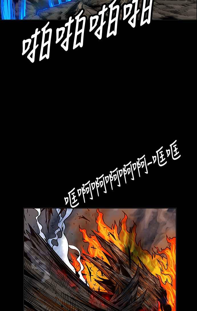 虎大哥 - [第2季] 第60话 酋耳的火 2 - 第9张图