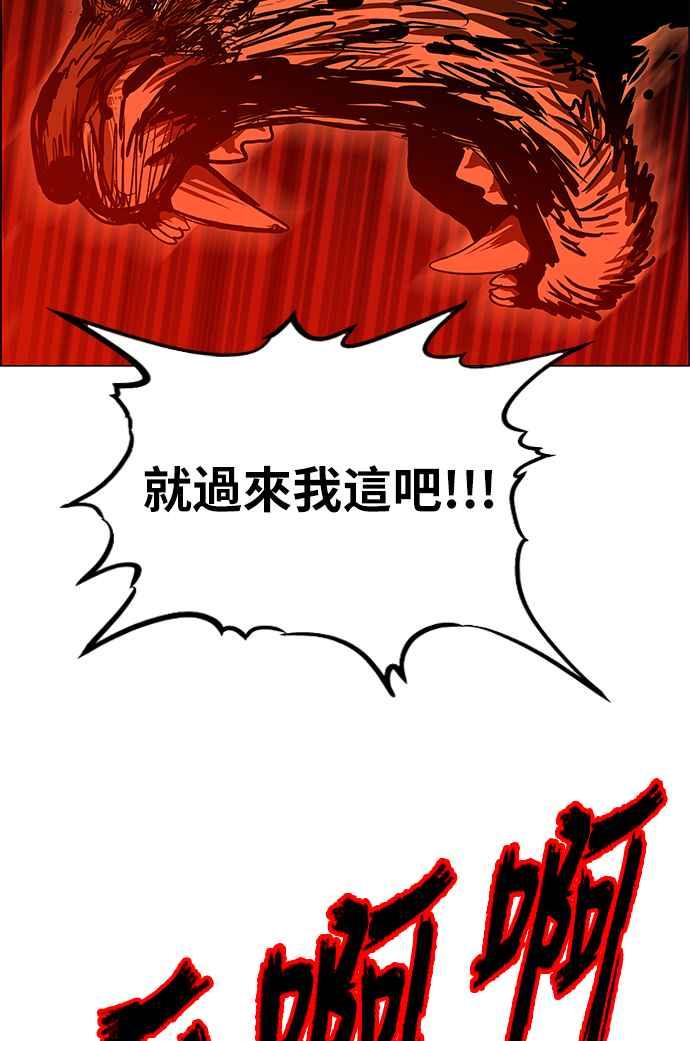 虎大哥 - [第2季] 第60话 酋耳的火 2 - 第44张图