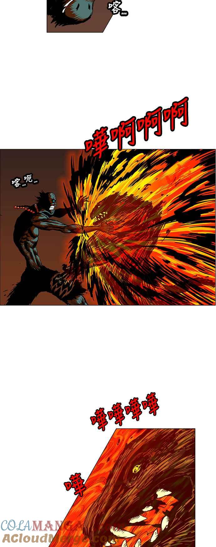 虎大哥 - [第2季] 第61话 守护者 罗朱 - 第28张图