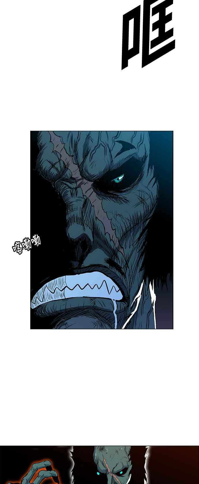 虎大哥 - [第2季] 第61话 守护者 罗朱 - 第21张图