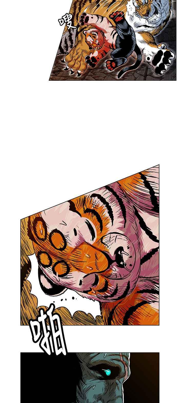 虎大哥 - [第2季] 第61话 守护者 罗朱 - 第11张图