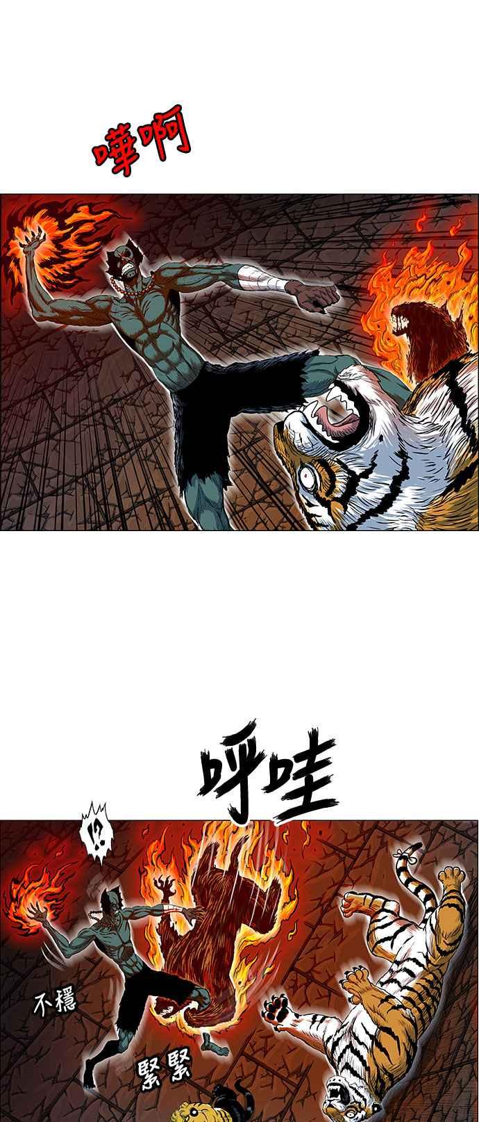 虎大哥 - [第2季] 第61话 守护者 罗朱 - 第23张图