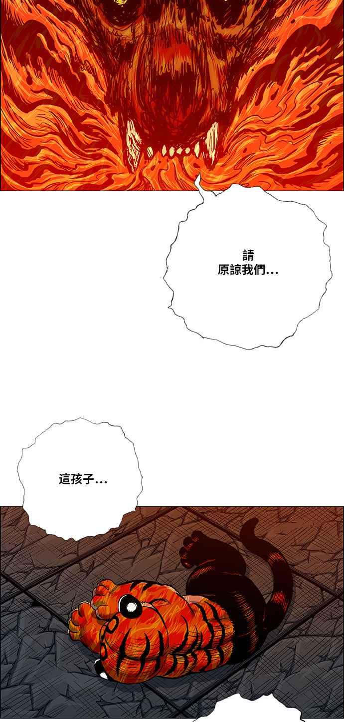 虎大哥 - [第2季] 第61话 守护者 罗朱 - 第32张图