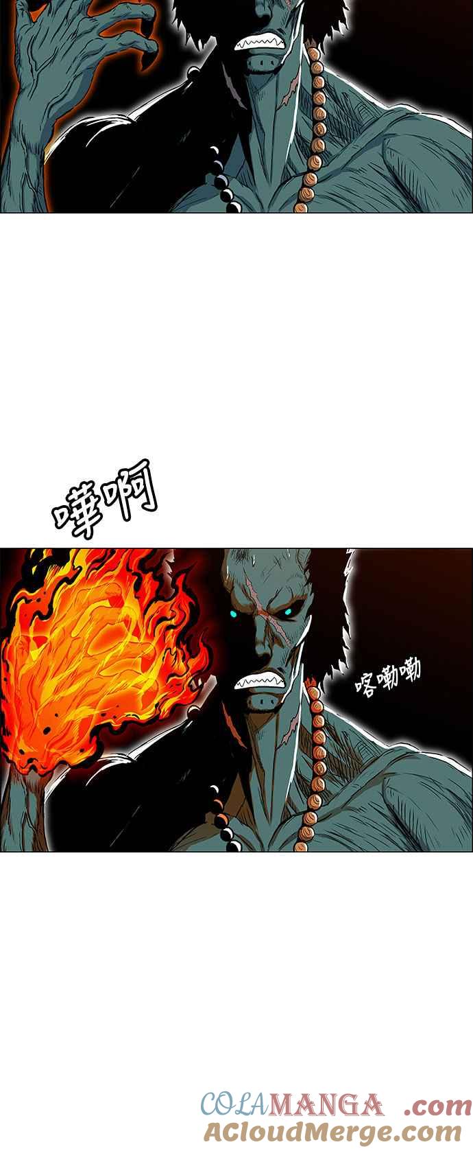 虎大哥 - [第2季] 第61话 守护者 罗朱 - 第22张图