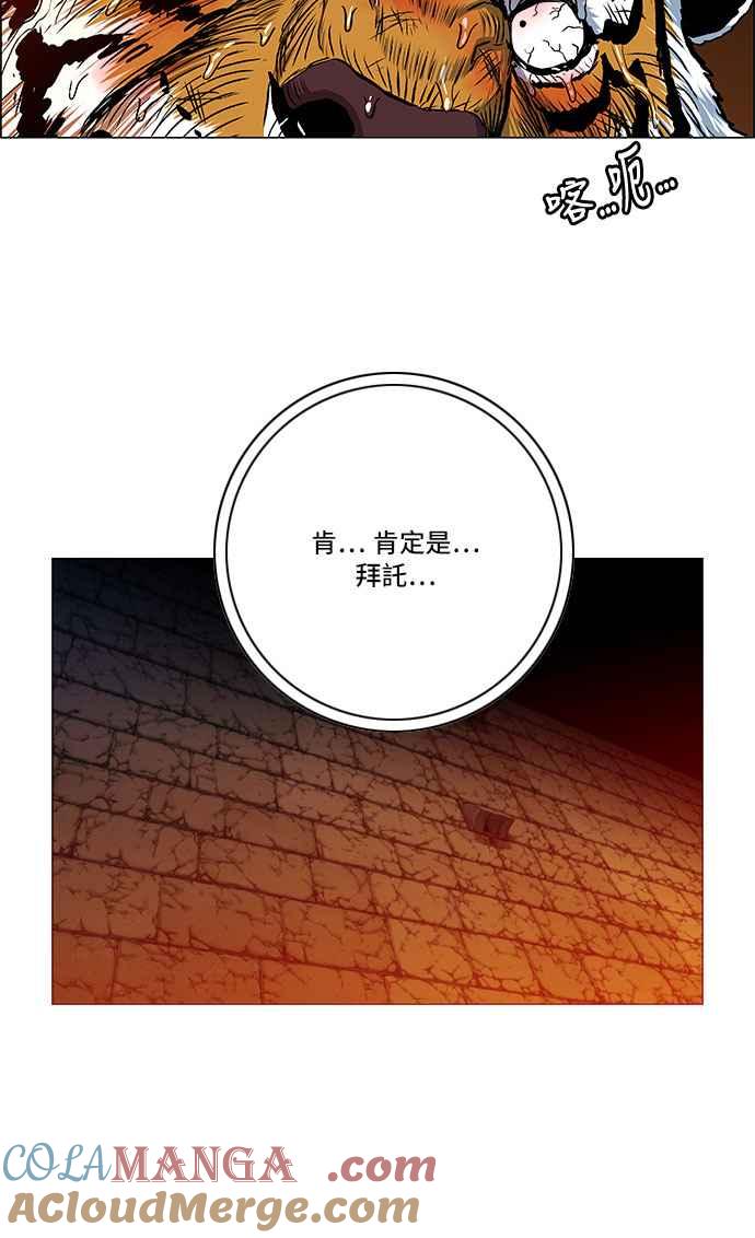 虎大哥 - [第2季] 第61话 守护者 罗朱 - 第16张图