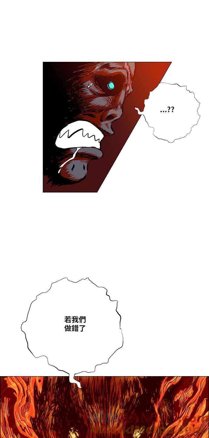 虎大哥 - [第2季] 第61话 守护者 罗朱 - 第31张图