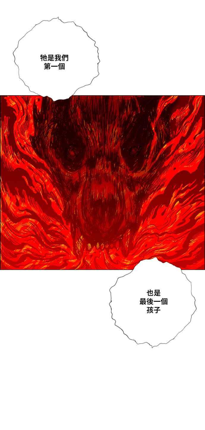 虎大哥 - [第2季] 第61话 守护者 罗朱 - 第36张图