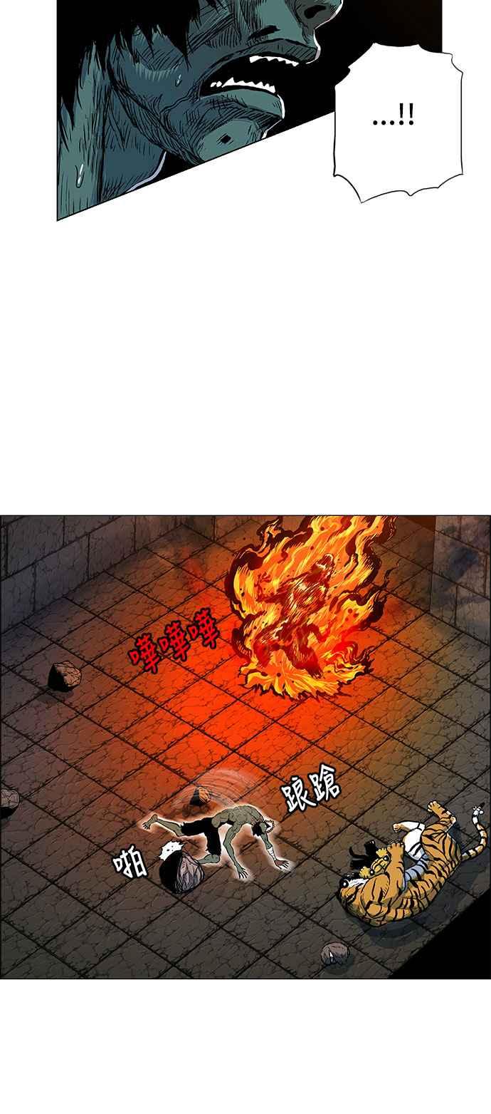 虎大哥 - [第2季] 第61话 守护者 罗朱 - 第12张图