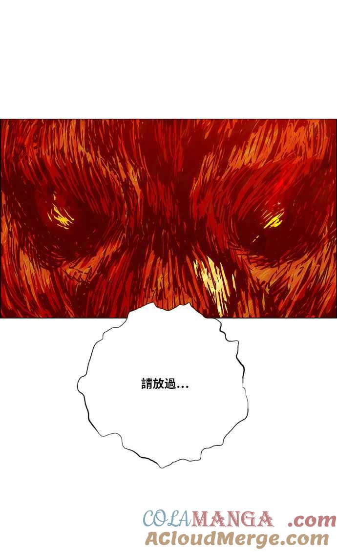 虎大哥 - [第2季] 第61话 守护者 罗朱 - 第37张图