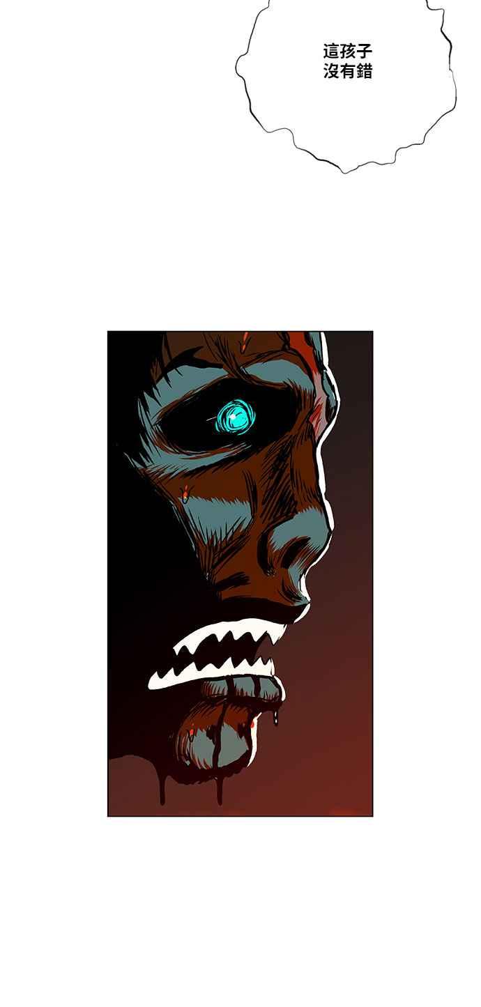 虎大哥 - [第2季] 第61话 守护者 罗朱 - 第33张图