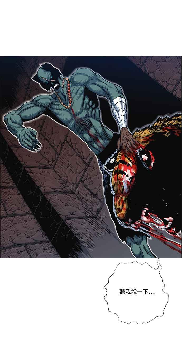 虎大哥 - [第2季] 第62话 复仇 1 - 第22张图