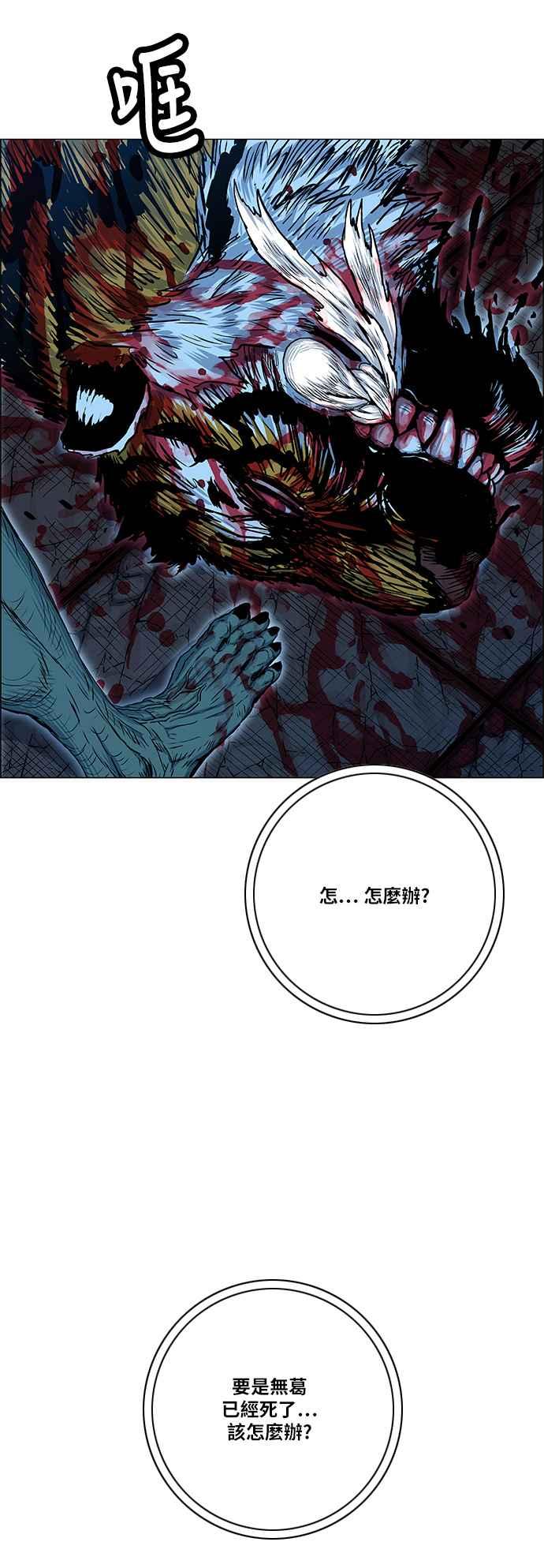 虎大哥 - [第2季] 第62话 复仇 1 - 第31张图